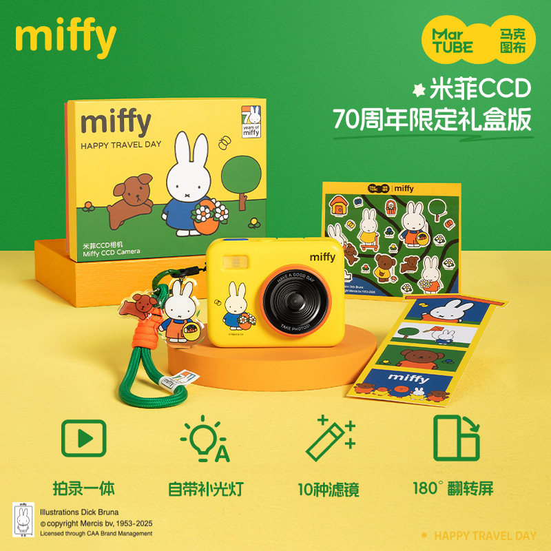 Miffy CCD Camera 68 Million Pi - Photography Lighting Diagram ulasan dan harga