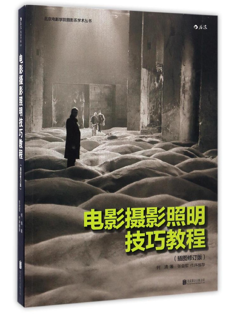 Book-Winshare Tutorial on Film - Photography Books On Lighting ulasan dan harga