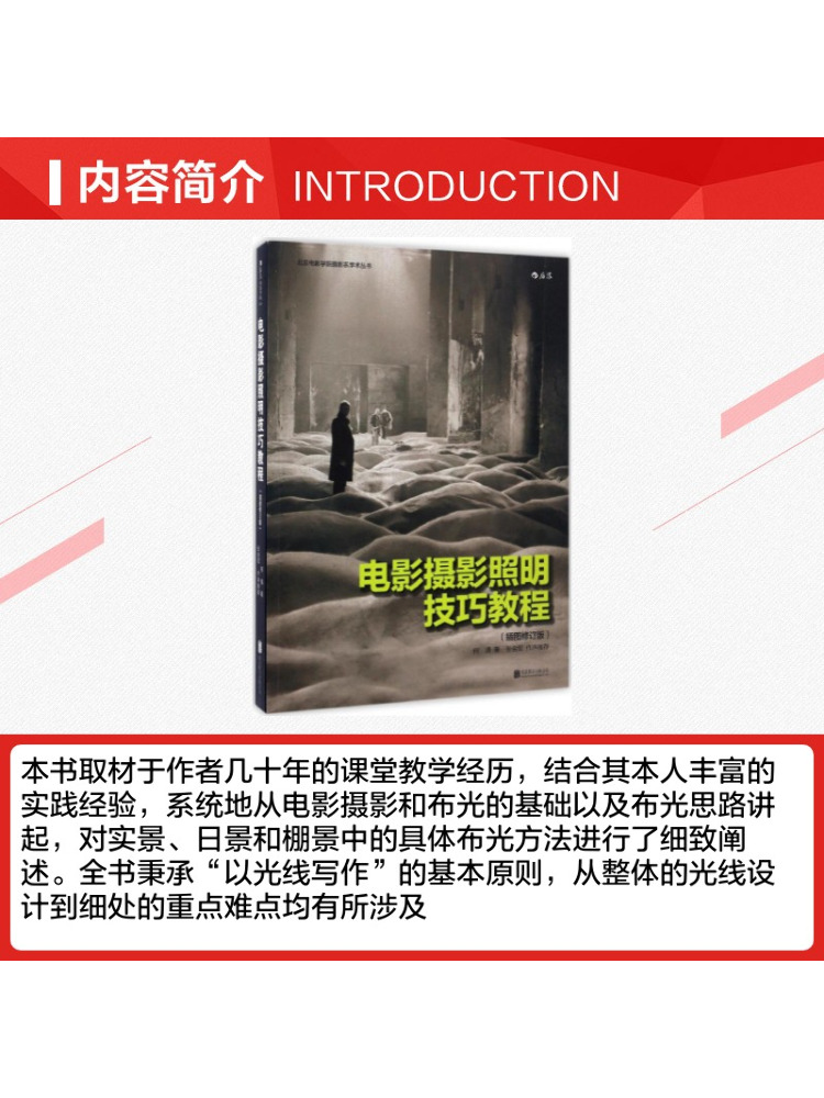 Book-Winshare Tutorial on Film - Photography Books On Lighting ulasan dan harga
